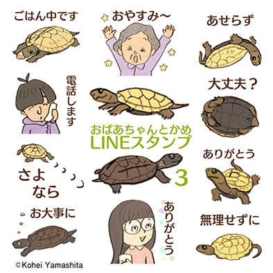 LINEスタンプ第３弾発売！！